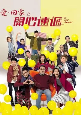 星轨谜城 剧集海报