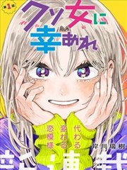 总裁的第七次求婚 短剧海报